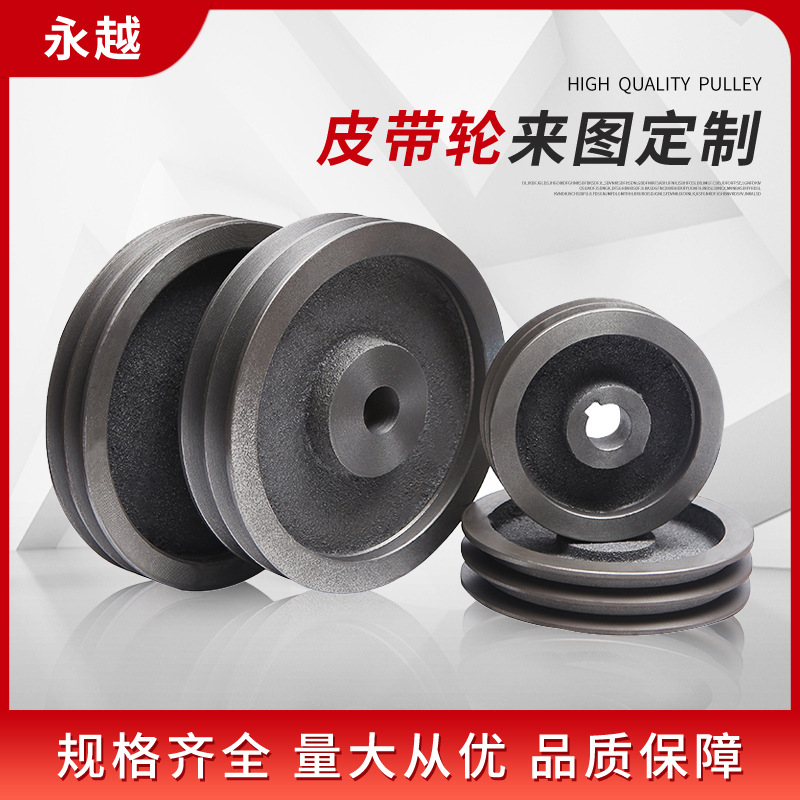 Wholesale of triangular pulleys for air compressors, cast iron reduction motors, pulleys, and two-groove pulleys based on samples full figure