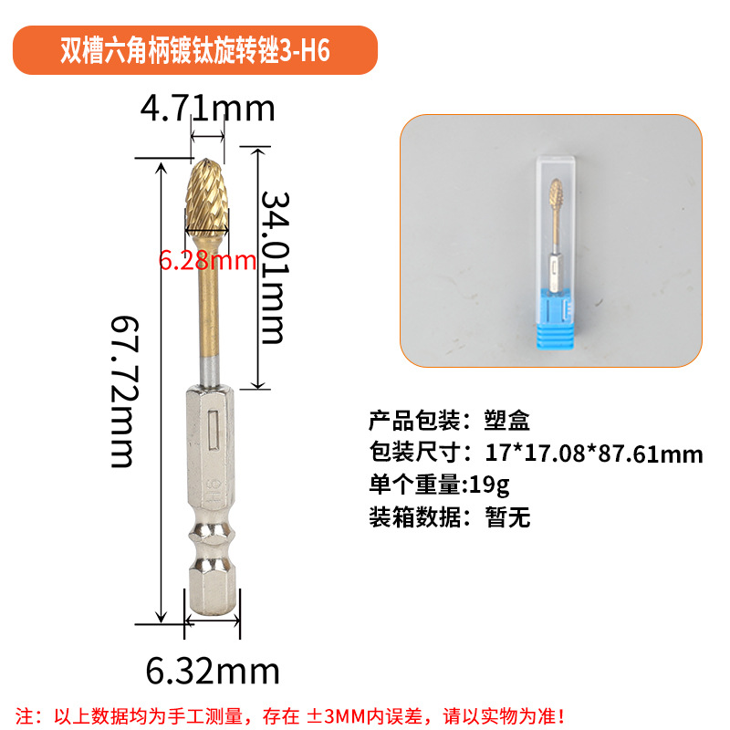 Titanium-coated double-groove hexagonal handle rotary file, inner grinding head, electric file, grinding drill bit, electric grinding tool, polishing and reaming undefined