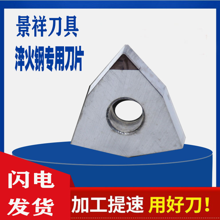 CNC turning tool PCD quenched boron nitride CBN inserts, outer circular inserts WNMG080404/08 full figure