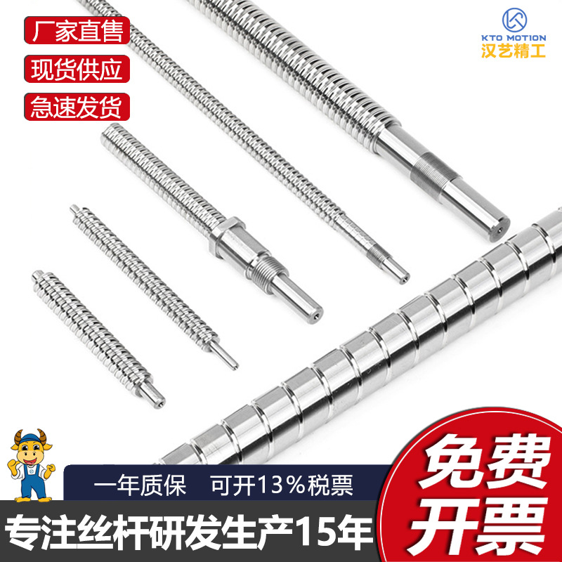 Customized high-precision anti-rust screw silent transmission components for KTO C7 grade rolled ball screw CNC machine tools details Picture