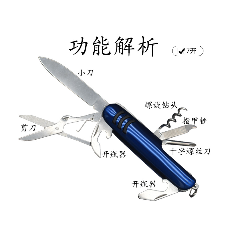 Factory direct sales of multi-functional folding Swiss knife tools in stock, seven-functional combination knife, three-color portable gift knife details Picture