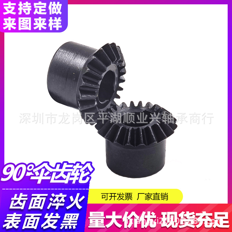 Custom-made 1:4 spiral bevel gears made of 45 # steel, stainless steel, nylon, 1 mold, 1.5 mold, 2 mold, 3 mold, 4 mold, 5 mold bevel gears full figure