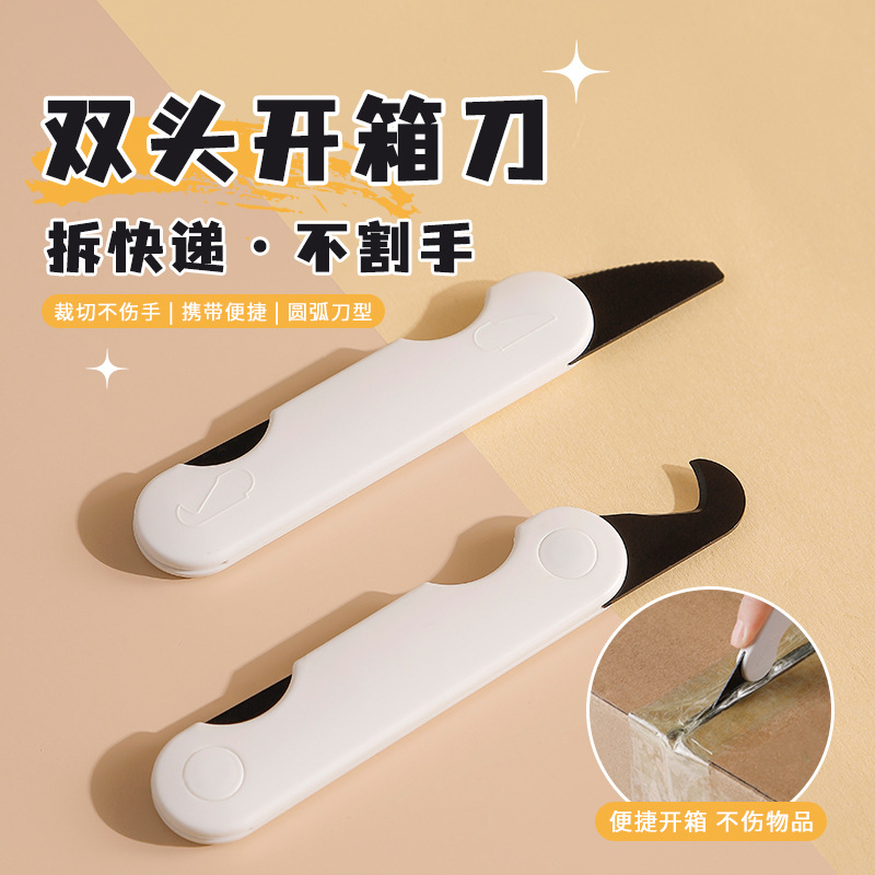 Portable double-head box opener, multi-purpose for opening express packages, small box cutting, tape binding, multi-functional box opening knife full figure