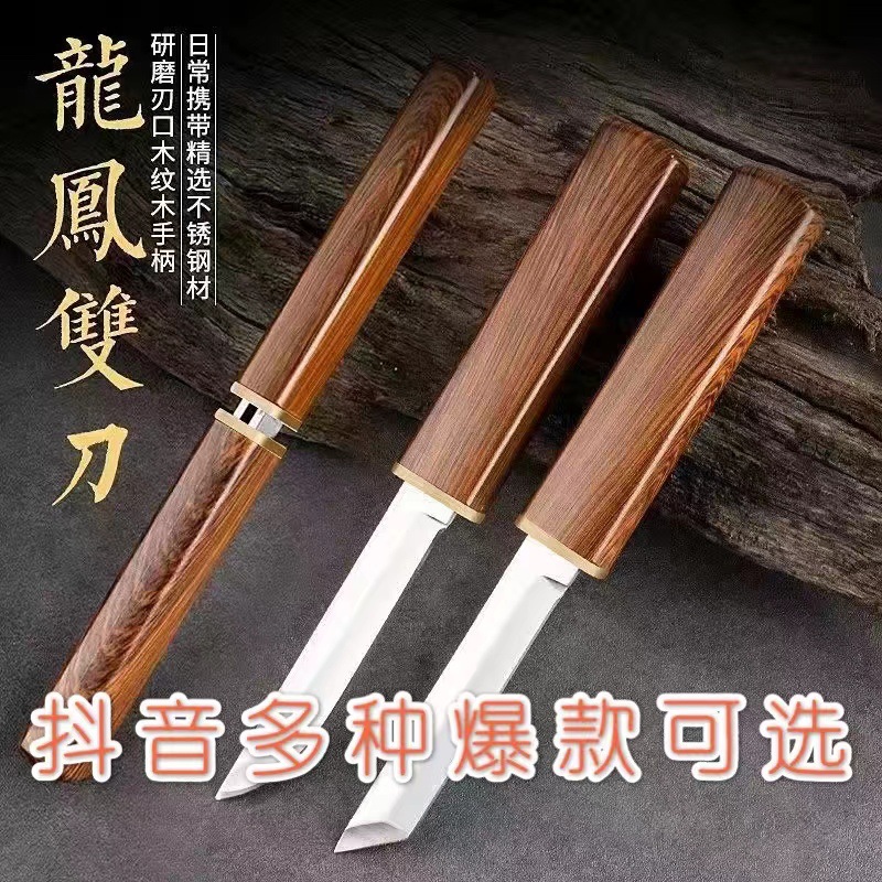 The new portable model of the internet-famous brand, featuring double knives for mandarin ducks, double knives for dragons and phoenixes, sharp outdoor fruit knives, multi-functional mother and child knives, and kitchen knives full figure