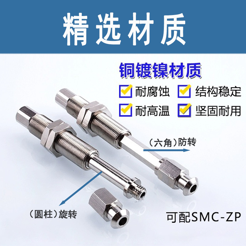 smc mechanical hand hardware ZPT vacuum suction cup bracket 10/20/30/40/50 anti-rotation buffer connecting rod M10 Specification drawing