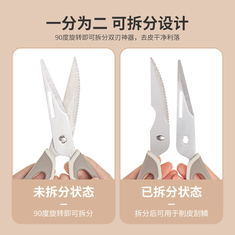 In-stock kitchen multi-purpose scissors, household stainless steel strong bone scissors, multi-functional barbecue and meat food scissors Specification drawing