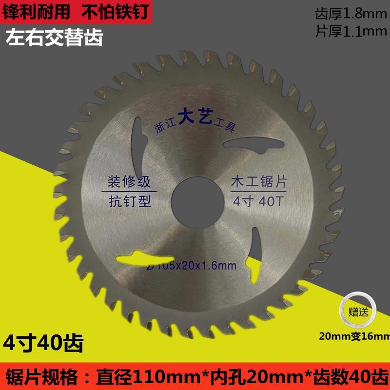 Decorative grade alloy saw blades, woodworking saw blades, 4-inch, 5-inch, 6-inch, 7-inch solid wood formwork, paint-free board, ecological board cutting blades undefined