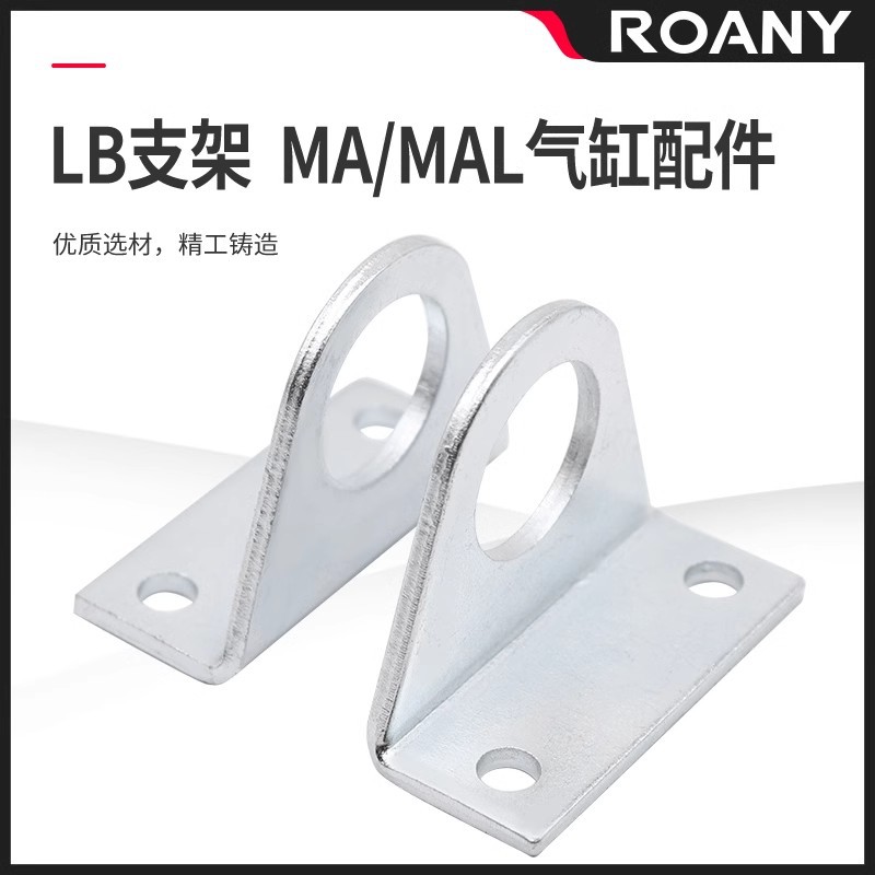 Standard cylinder MA/MAL mini cylinder SC accessories accessory installation tripod bracket LB-16-20-25-32-4 Specification drawing