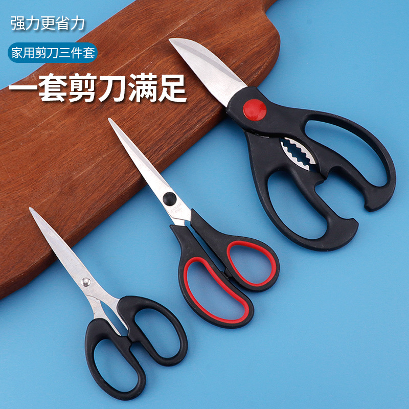 Stainless steel scissors, household scissors, three-piece set, multi-functional kitchen scissors, chicken bone cutting and sewing scissors, handmade small scissors full figure