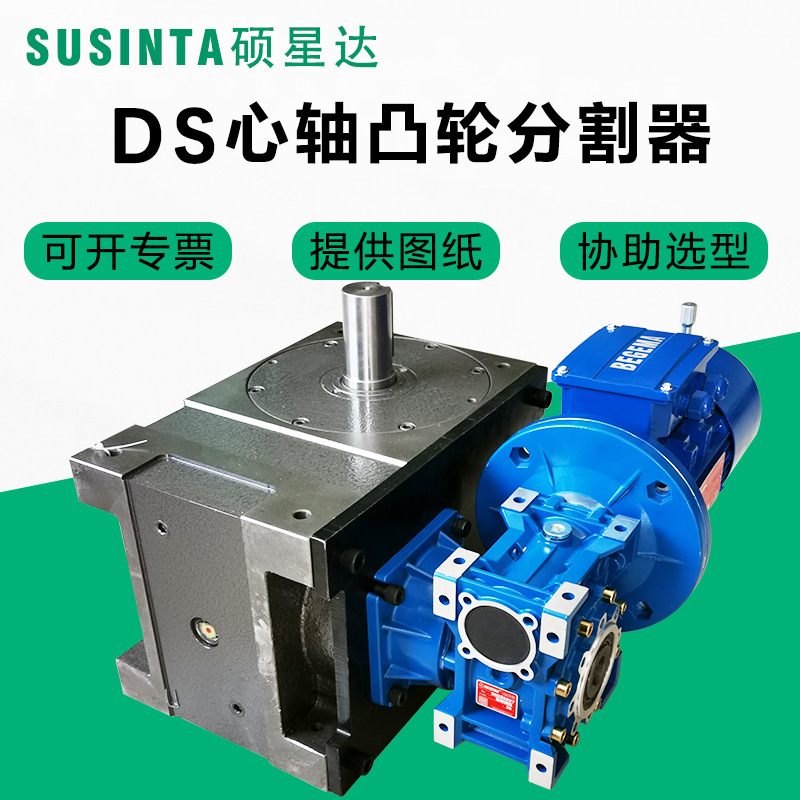 Upgrade of the Shuoxingda 180ds large-load 500-kilogram rotary table divider with motor automation equipment solution full figure