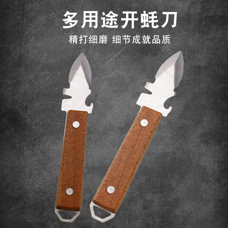 Stainless steel oyster knife, oyster opening wonder tool, oyster shell opener, special tool for opening oysters, commercial wooden handle prying tool details Picture