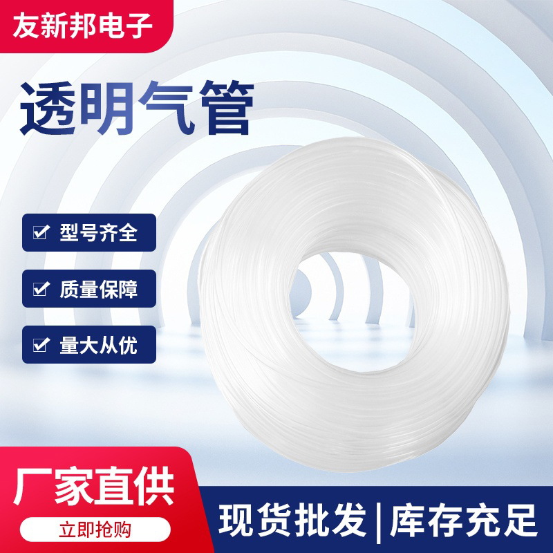Wholesale dispensing machine syringe adapter air pipe special pipe PVC plastic pipe 4*6mm full figure