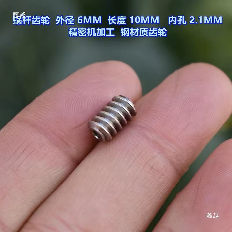 The worm gear has an outer diameter of 6MM, a length of 10MM, an inner hole of 2.1MM, and is made of machine steel Specification drawing