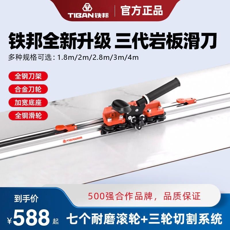 Tiebang Tile track push knife Cutting Machine, a must-have imported hand-pushed portable sliding knife for rock plate floor tiles Item Picture