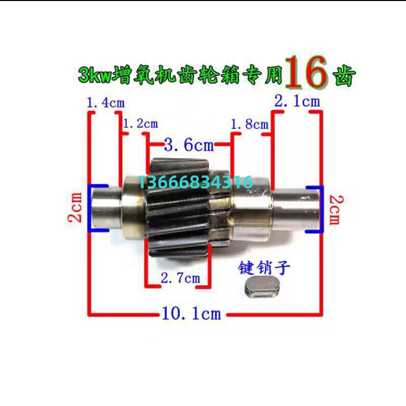Factory direct sales of fish pond aeration machine impeller type 3-kilowatt gearbox gearbox and accessories Specification drawing
