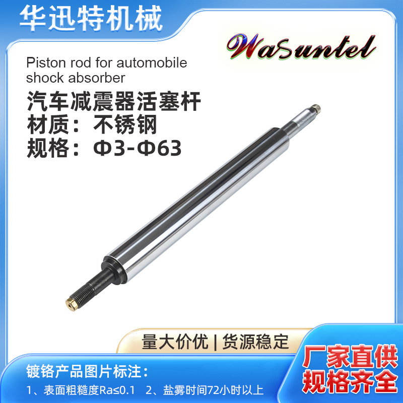 The stainless steel electroplated QPQ hollow piston rod of the car shock absorber, the smooth shaft guide rail of the electric toothbrush piston rod for children's strollers Item Picture