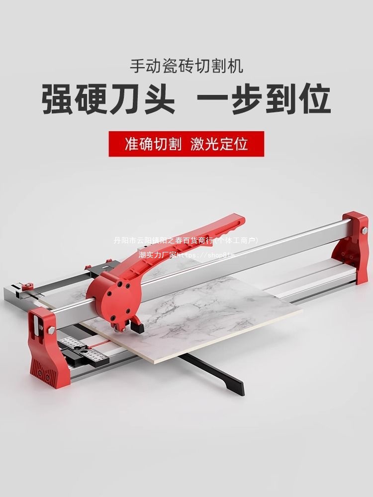 1.8/1.6-meter tile cutting machine, manual push knife for cutting ceramic tiles and floor tiles, handheld pull knife and cutting knife Item Picture