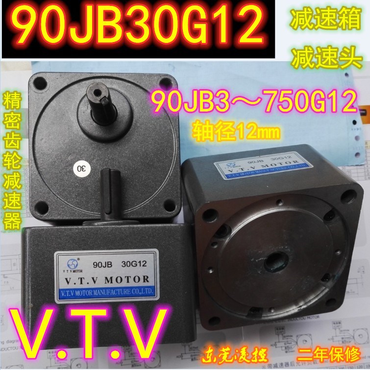 VTV/ Weitewei 90JB18G15 alloy reducer Gearbox - Reducer - Brand new original Genuine gearbox Application Scenario
