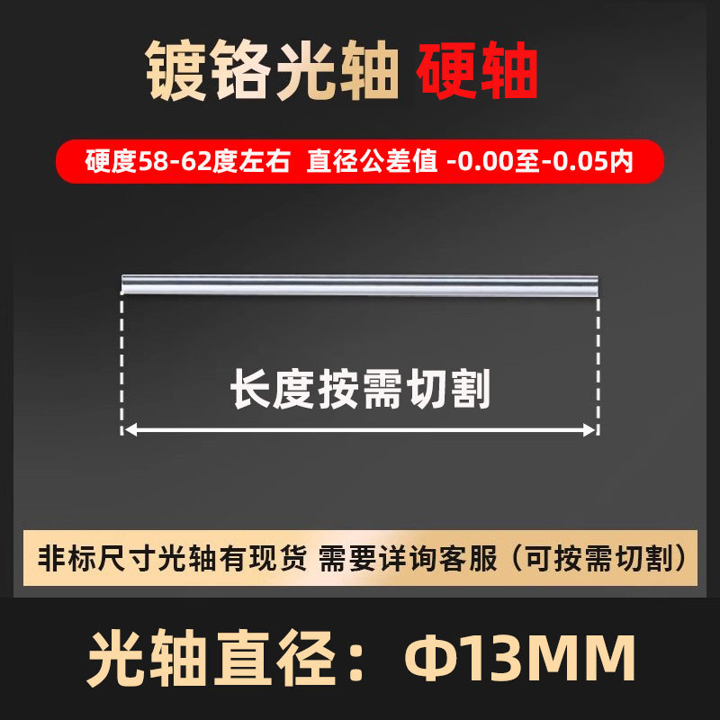 45 # steel linear smooth shaft chrome-plated rod quenching high-precision anti-rust and wear-resistant piston rod transmission shaft smooth shaft manufacturer undefined