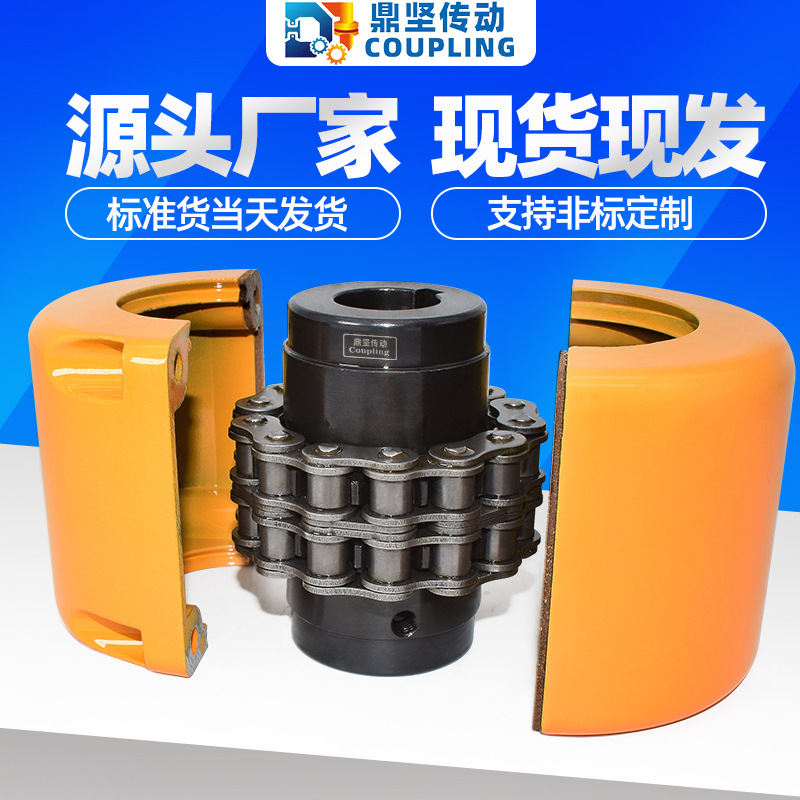 KC chain coupling, GL roller chain type gear with cover, 5018 single-row roller chain coupling, DFD01 full figure