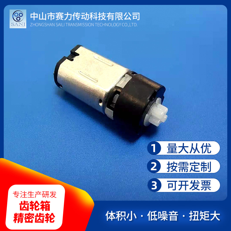 Manufacturer's 10mm DC micro gear reduction motor, low-noise gearbox, fingerprint lock, eyebrow tattooing machine gearbox undefined
