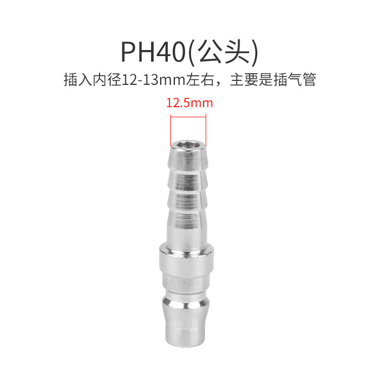 C-type quick coupling pneumatic coupling small air cannon SP/PP/SH/PH quick insertion and quick tightening internal thread air pipe external thread undefined