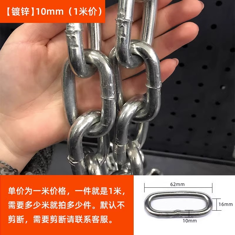 304 stainless steel chain, galvanized iron chain, iron chain, pet dog chain, iron ring chain, clothes drying swing, lifting chain undefined
