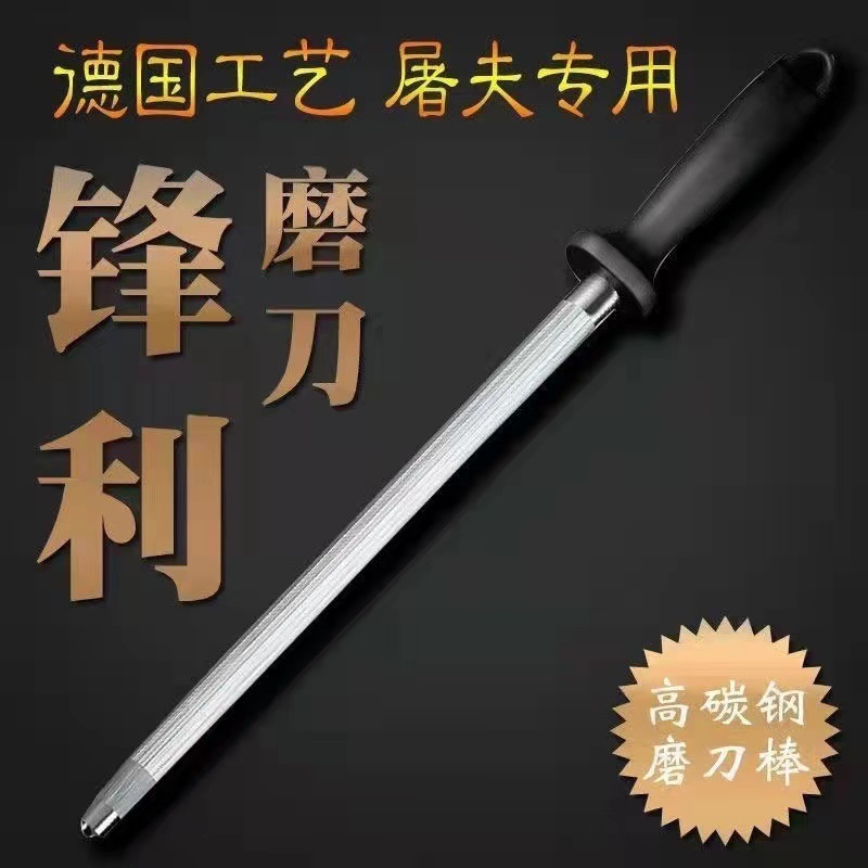 New household kitchen tungsten steel fine-grained knife sharpener, household knife sharpener, professional knife sharpening stick for selling meat, specially designed for slaughterhouses Specification drawing