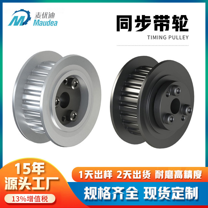 Factory direct sales of keyless synchronous pulley bushings, synchronous pulleys, synchronous idlers, bearings, synchronous pulleys, and conical sleeves full figure