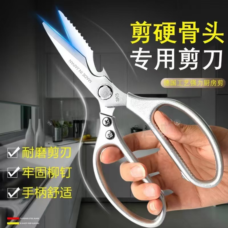 SK5 stainless steel scissors, household scissors, powerful kitchen scissors, chicken bone scissors, multi-functional fish-killing chicken bone scissors, multi-functional Application Scenario