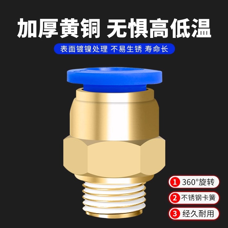 Straight-through threaded air pipe pneumatic quick connector PC4/6/8/10/12/16-M5/01/02/03/04 Application Scenario
