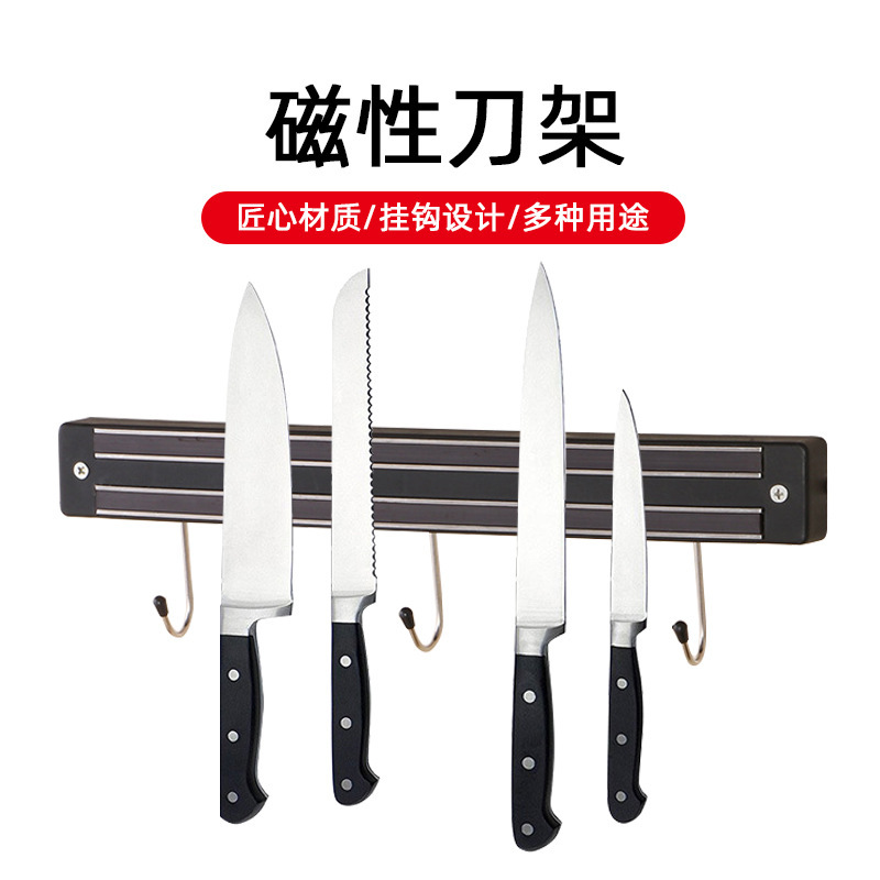 Modern and simple wall-mounted strong magnetic knife rack, kitchen wall display rack, knife storage rack, knife rack storage rack full figure