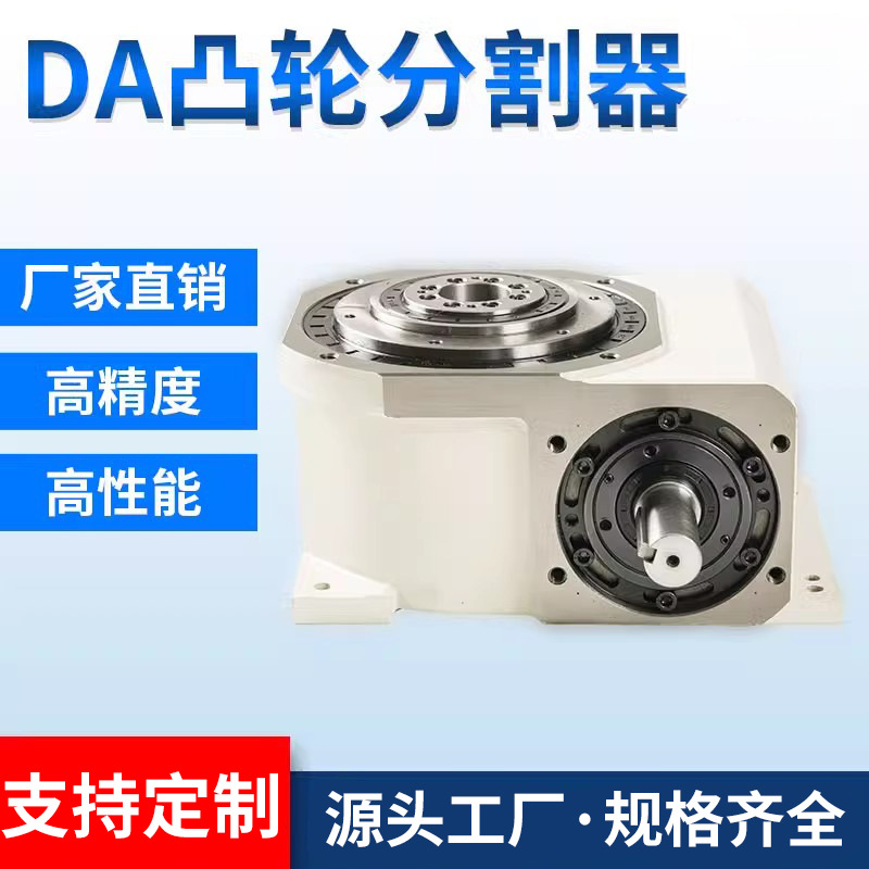 DA CAM indexer ultra-thin platform desktop precision indexer DA90/110/140 indexing spiral turntable Application Scenario