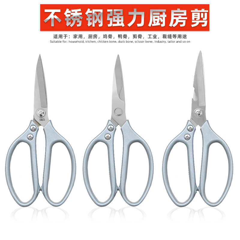 Stainless steel scissors, multi-functional kitchen scissors, stainless steel civilian household chicken bone scissors, supporting marking manufacturer wholesale Application Scenario
