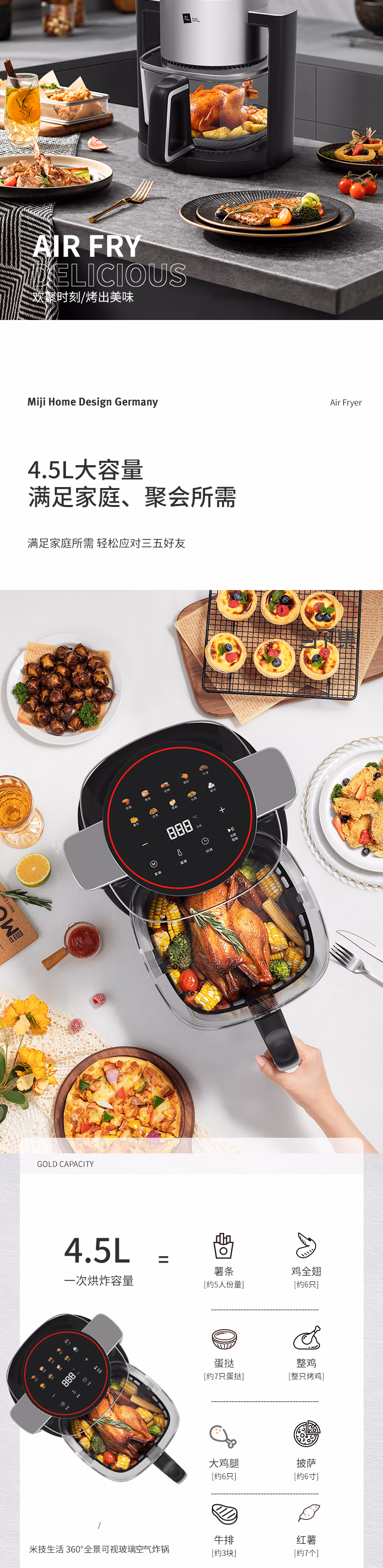 批发包邮！德国Miji米技360°全景可视玻璃空气炸锅MFEO-GS45电器详情6