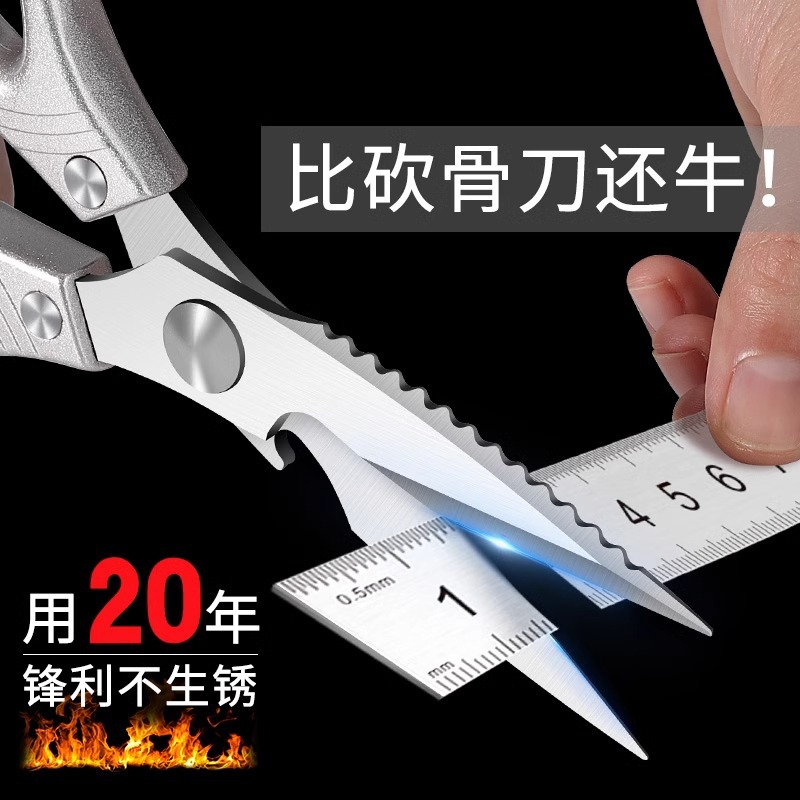 Factory direct sales, foreign trade kitchen scissors, household high-hardness and strong chicken bone scissors, stainless steel food scissors details Picture