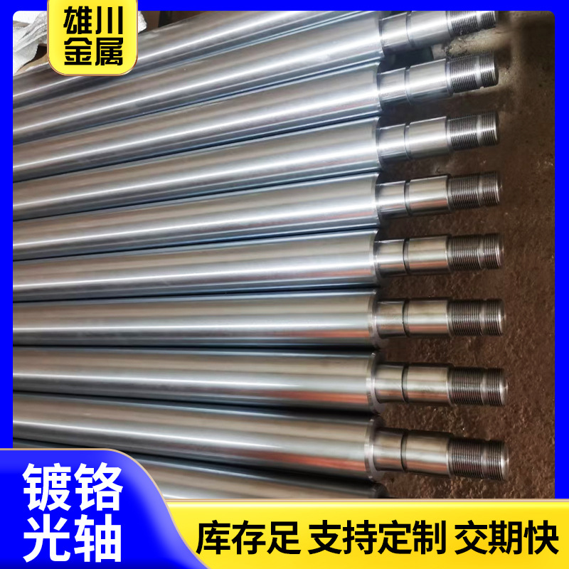 Chrome-plated rod piston rod, straight smooth shaft, 3-160mm, soft shaft, hard shaft, 45 # steel smooth shaft, round rod drive shaft full figure