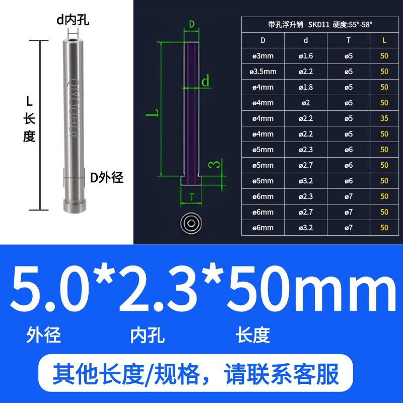 Drill hole floating pin, floating life pin, mold with hole guiding pin, drill hole dual-purpose pin, GLS guiding pin, floating life guiding pin undefined