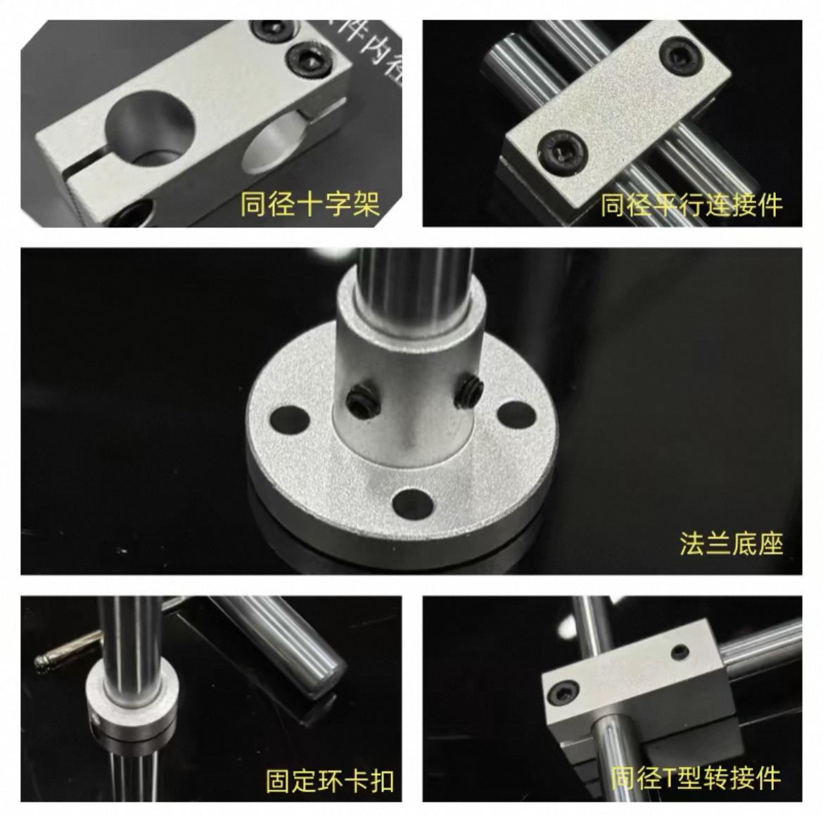 DIY optical axis storage rack accessories, self-made display stand cabinets, table optical axis brackets/bases/cross connectors details Picture