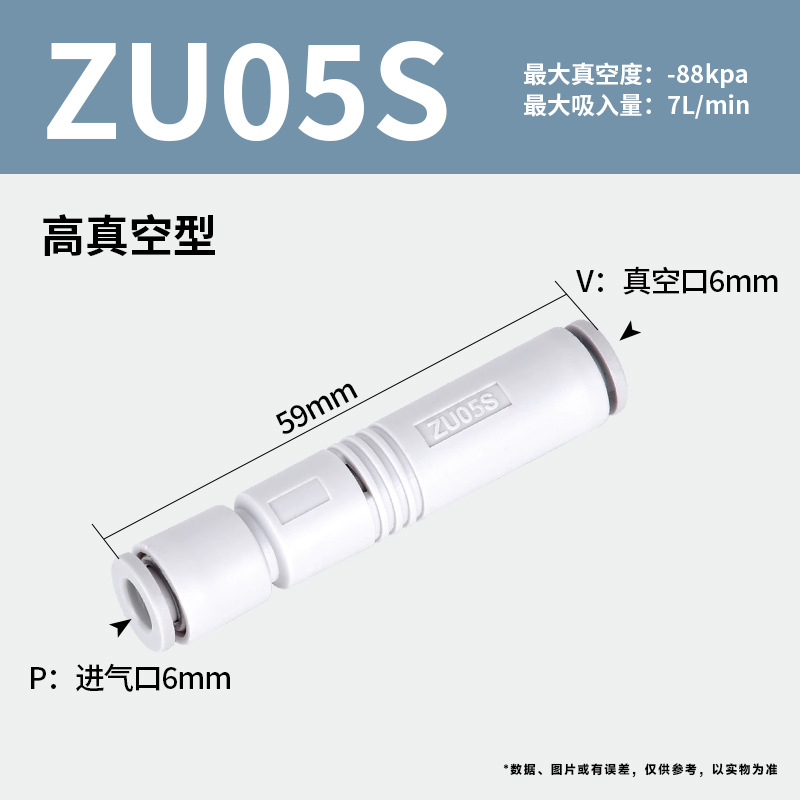 ZU series vacuum generator SMC type straight tube vacuum generator ZU05S ZU07S ZU05L ZU07L undefined