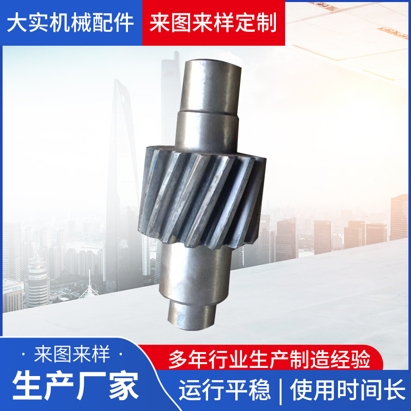 We supply splined gear shafts, large mechanical transmission gear shafts, and freely forged internal splined gear shafts full figure