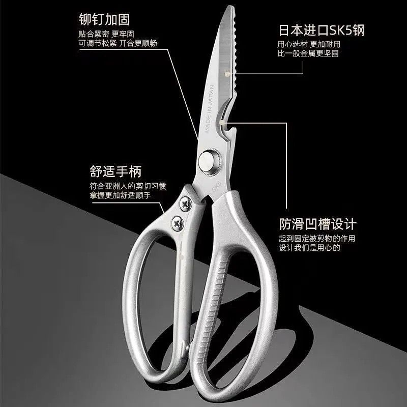 Factory wholesale sk5 chicken bone scissors, powerful kitchen scissors, multi-functional scissors, fish-killing special scissors, meat cutting, household stainless steel Application Scenario