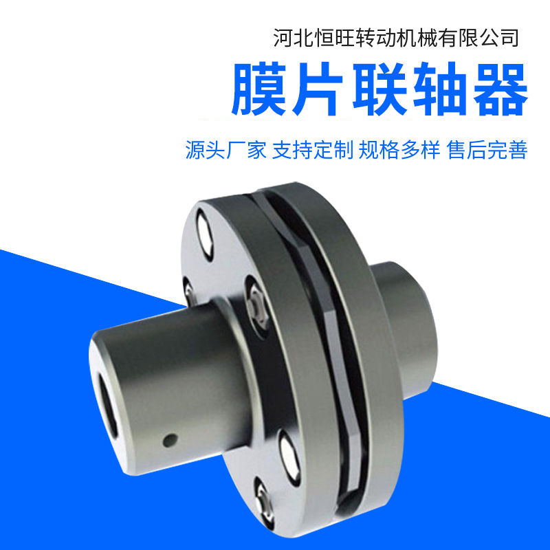 Diaphragm coupling JM type elastic coupling, high-precision and high-torque single and double diaphragm couplings, flexible couplings full figure