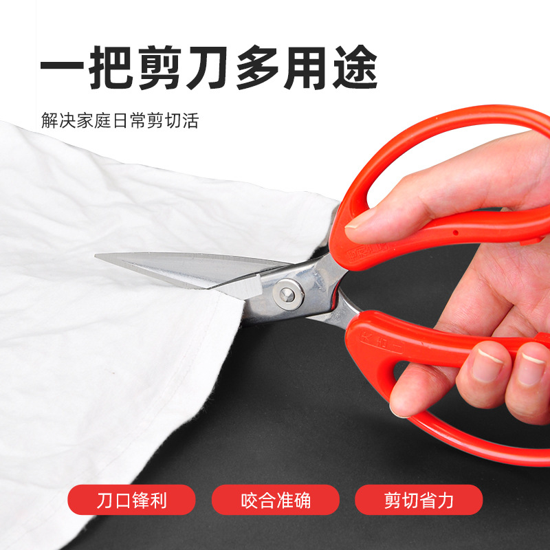 Daji household tools, powerful scissors for stainless steel office paper-cutting, large scissors for opening express packages, pressing grooves, forging and rust prevention Application Scenario