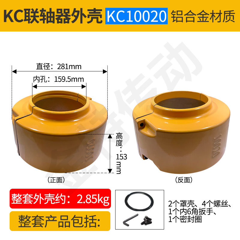 The manufacturer supplies in stock aluminum alloy KC housing, roller chain, gear coupling housing, cover, screw clamping type undefined