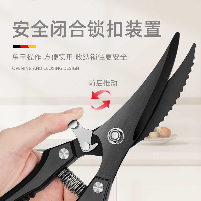 German kitchen scissors, specially designed for cutting chicken, duck and goose bones, black titanium stainless steel multi-functional imported food scissors Item Picture