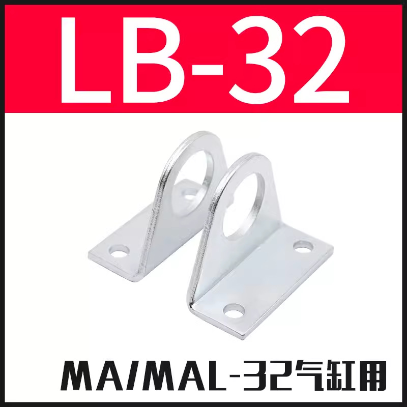 Standard cylinder MA/MAL mini cylinder SC accessories accessory installation tripod bracket LB-16-20-25-32-4 undefined