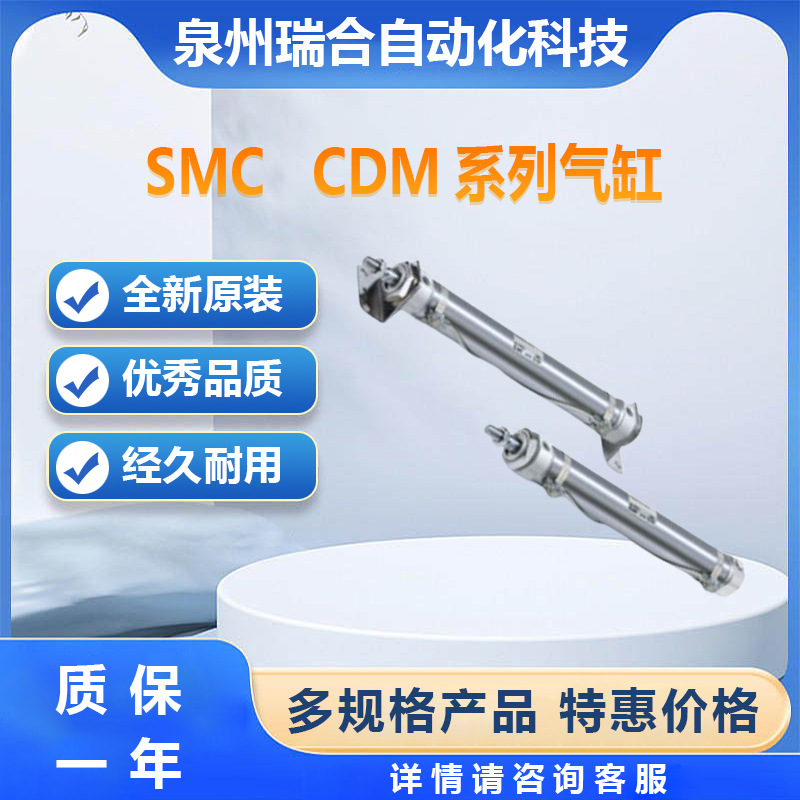 SMC cylinder CDM2B20-25AZ is available for order. We have a large stock of solenoid valve cylinder air pipe joints in stock full figure