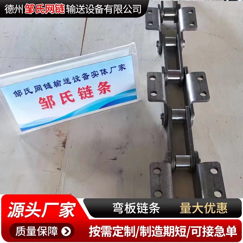 Large-pitch industrial chains, non-standard carbon steel chains, scraper conveyor drive chains, single and double weighted special-shaped curved plate chains full figure