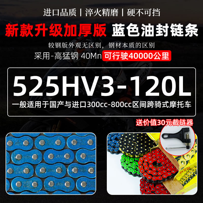 Motorcycle thickened chain oil seal chain 428 520 525 530 Silent chain to solve abnormal noise universal undefined